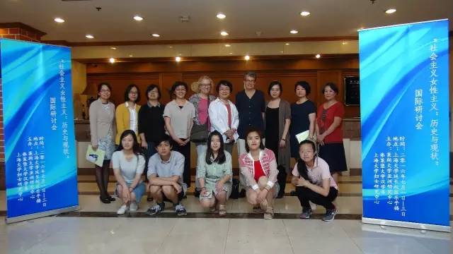 Workshop „Socialist Feminism: Past and Present“ in Shanghai